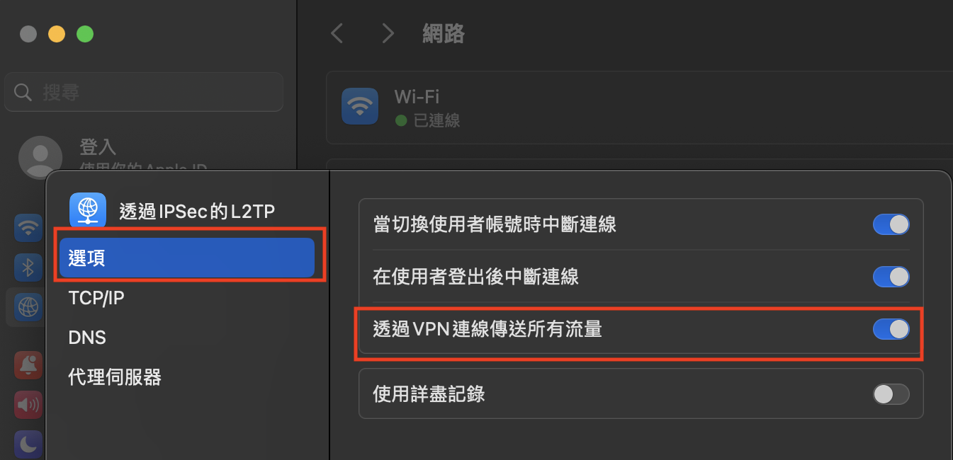 macOS · 設置選項