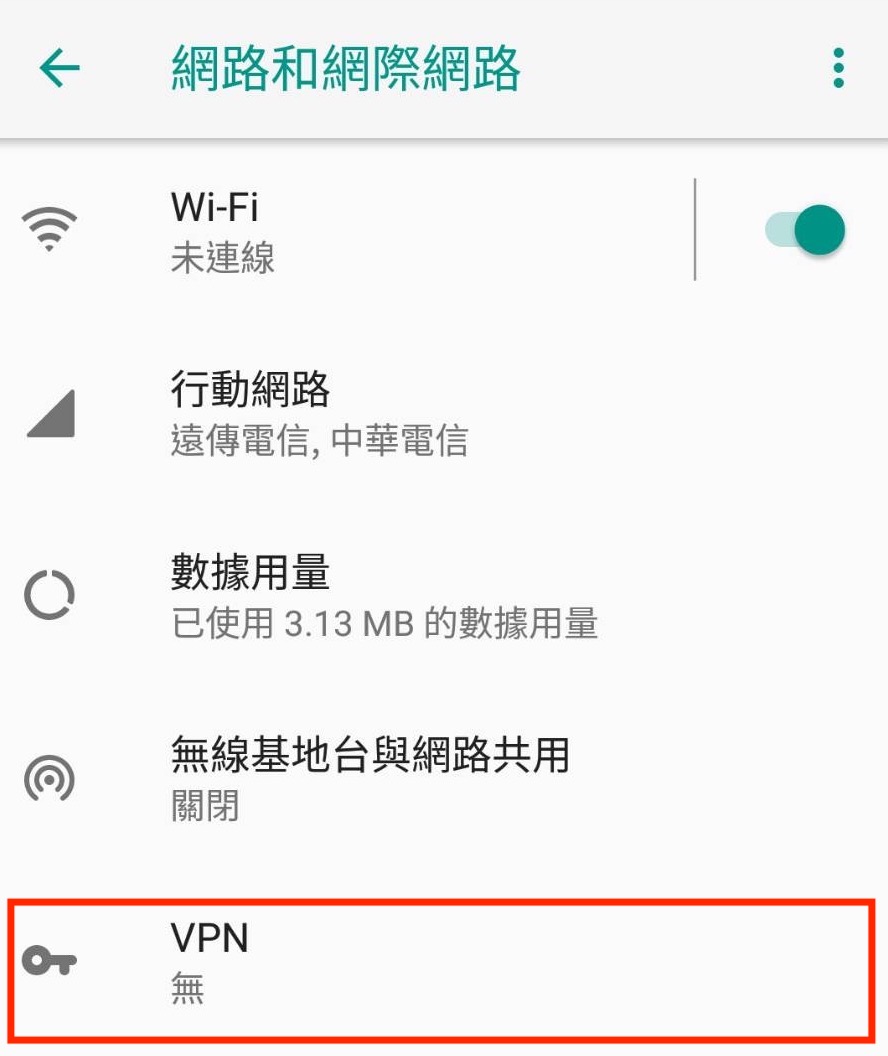 Android · 選擇 VPN 設定