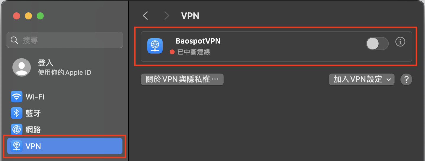 macOS · 完成設定並連線