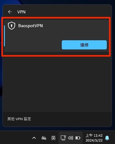 Windows 11 · 選擇 BaospotVPN 並連接