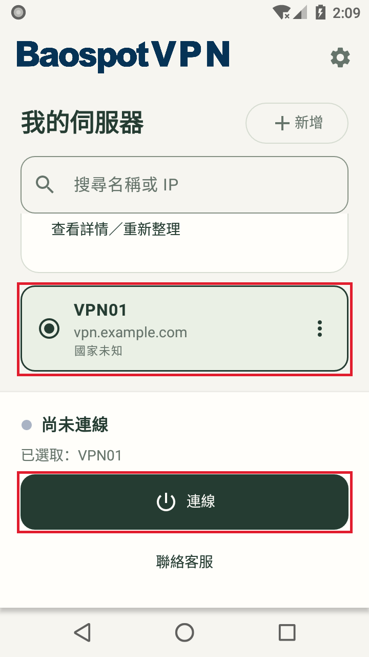 選取伺服器並點連線