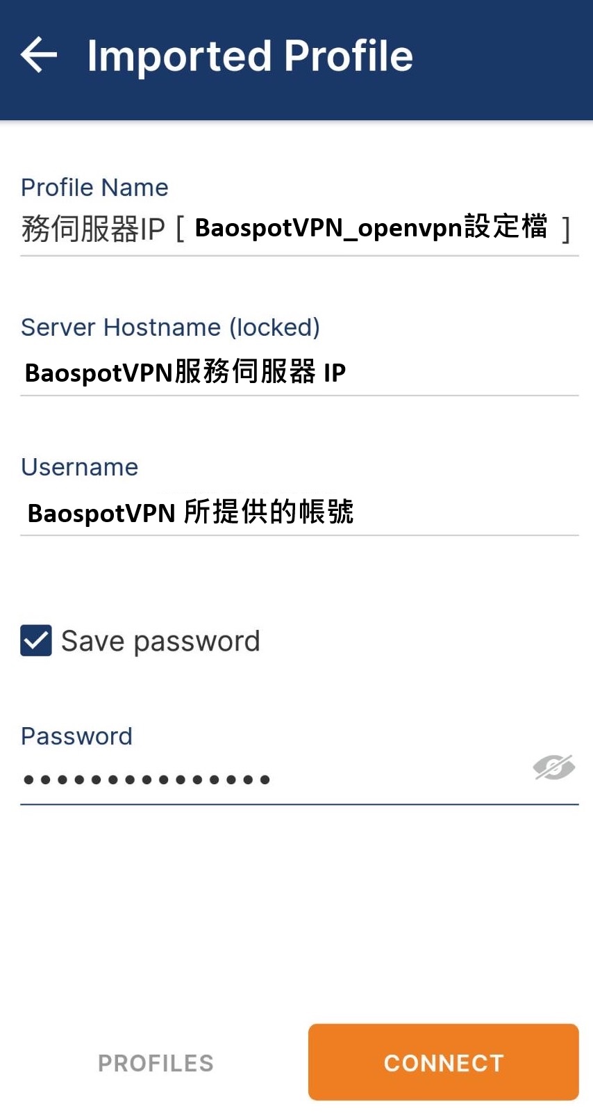 Android · OpenVPN · 輸入 VPN 帳號資訊